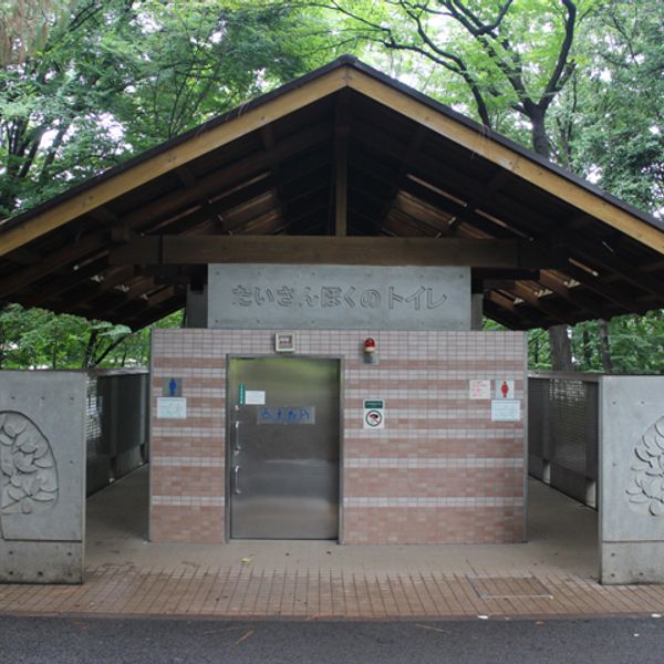 林試の森公園　たいさんぼくのトイレ多目的トイレ - おすすめ画像