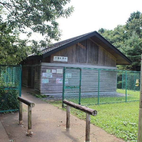 野山北・六道山公園　六道山トイレ - トップ画像