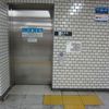 都営浅草線三田駅　浅草線だれでもトイレ - トップ画像