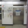 都営浅草線新橋駅　だれでもトイレ - トップ画像