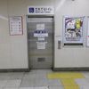 都営三田線芝公園駅　だれでもトイレ - トップ画像