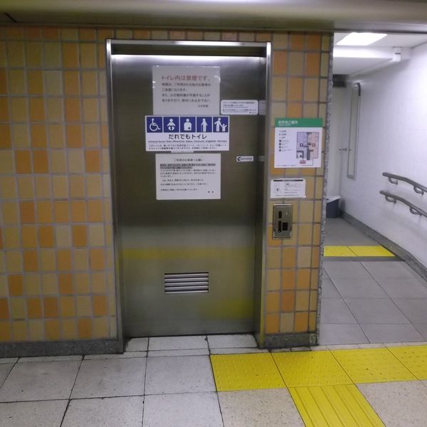 都営三田線駅大手町駅　だれでもトイレ - おすすめ画像