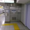 都営三田線駅千石駅　だれでもトイレ - トップ画像