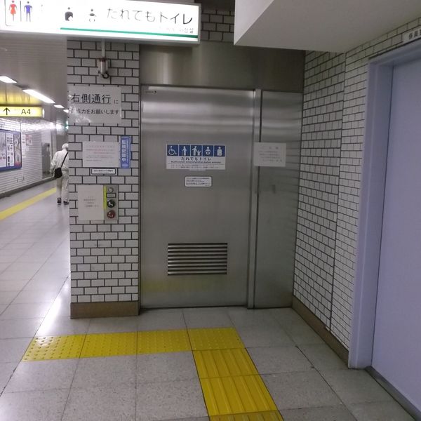 都営三田線駅千石駅　だれでもトイレ - おすすめ画像