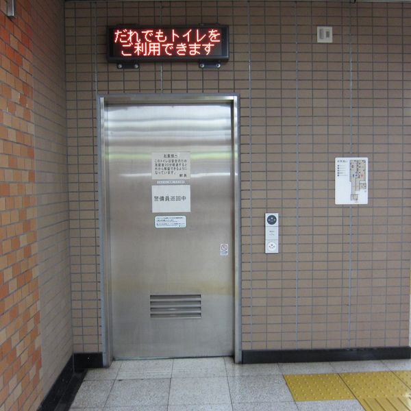 都営新宿線新宿三丁目駅　だれでもトイレＡ - おすすめ画像