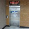 都営新宿線新宿三丁目駅　だれでもトイレＢ - トップ画像