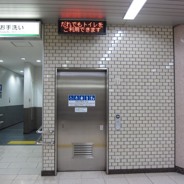 都営新宿線小川町駅　だれでもトイレＡ - おすすめ画像