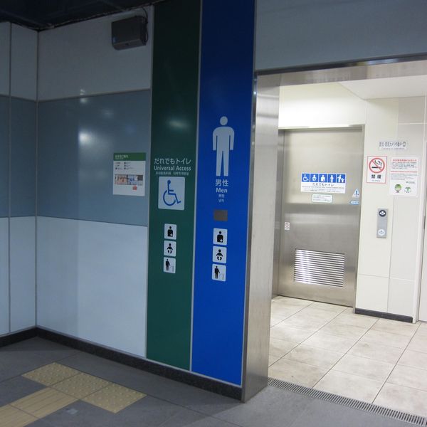 都営大江戸線勝どき駅　男性用だれでもトイレＢ - おすすめ画像