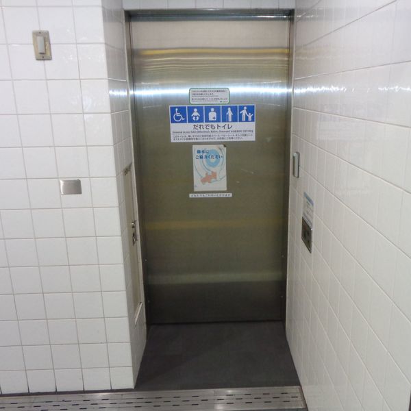 都営大江戸線麻布十番駅　だれでもトイレ - おすすめ画像