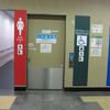 都営大江戸線六本木駅　だれでもトイレＡ - トップ画像