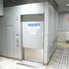 都営大江戸線青山一丁目駅　だれでもトイレＡ - トップ画像