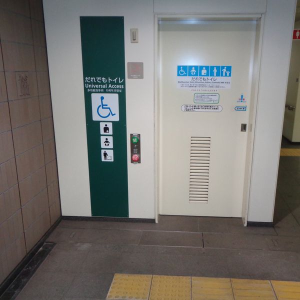 都営大江戸線国立競技場駅　だれでもトイレ - おすすめ画像