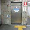 都営大江戸線東中野駅　だれでもトイレ - トップ画像