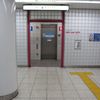 都営大江戸線中井駅　だれでもトイレ - トップ画像