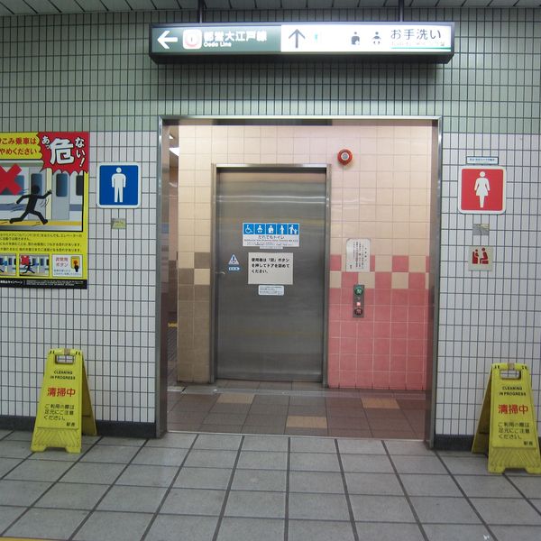 都営大江戸線落合南長崎駅　だれでもトイレ - おすすめ画像