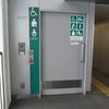 日暮里・舎人ライナー赤土小学校前駅　だれでもトイレ - トップ画像