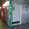 日暮里・舎人ライナー西新井大師西駅　だれでもトイレ - トップ画像