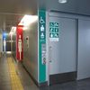 日暮里・舎人ライナー舎人駅　だれでもトイレ - トップ画像