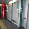 日暮里・舎人ライナー見沼代親水公園駅　だれでもトイレ - トップ画像