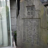 震災記念の碑 (関東大震災) - 投稿画像0