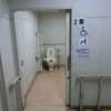 港区立生涯学習センター　2階北側誰でもトイレ - トップ画像