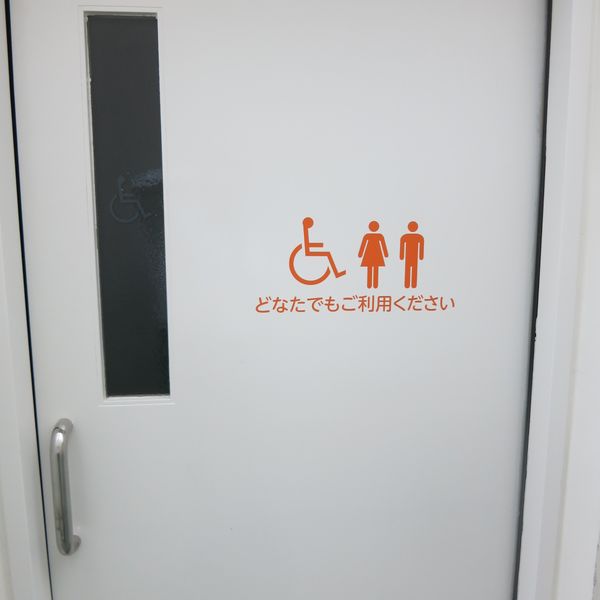 新宿歴史博物館　２階誰でもトイレ - トップ画像