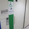 東京都台東区役所本庁舎　2階西側だれでもトイレ - トップ画像