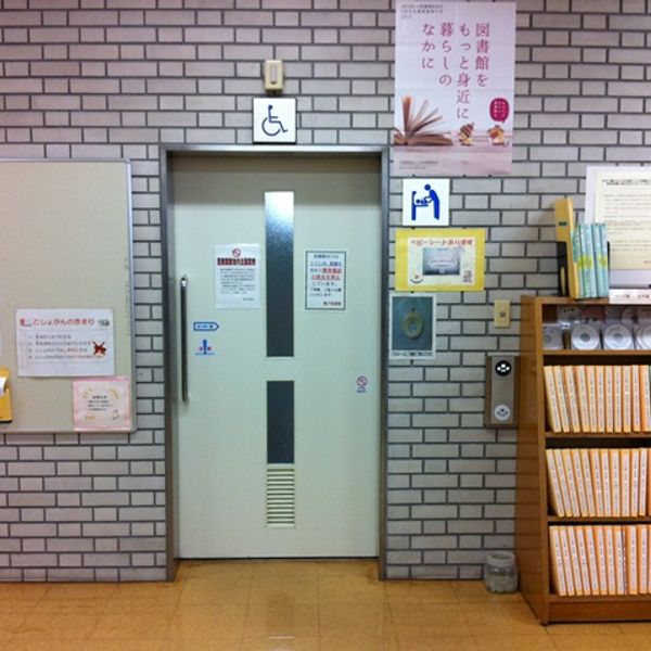 江東区立亀戸図書館　１階だれでもトイレ - おすすめ画像