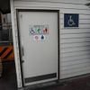 舟木橋第二児童遊園だれでもトイレトイレ - トップ画像