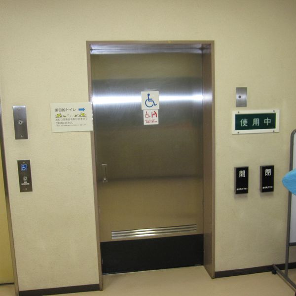 目黒区向原住区センター　地下1階だれでもトイレ - トップ画像