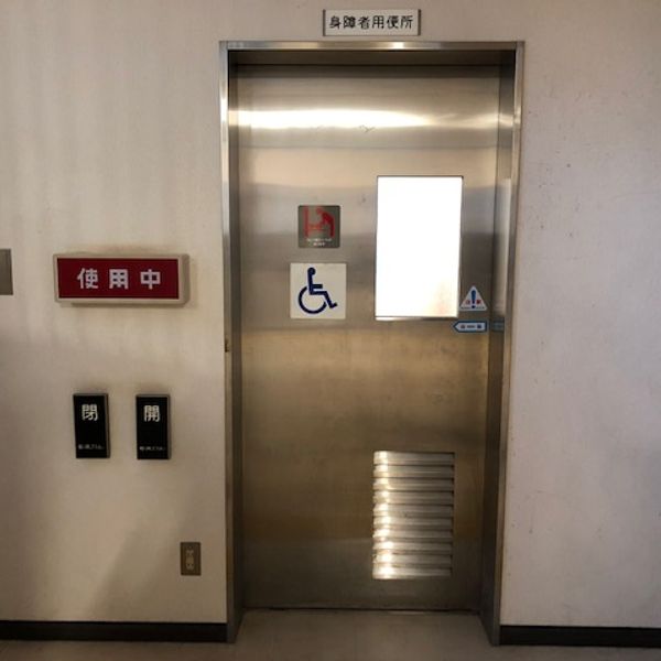 大岡山西住区センター　だれでもトイレ - トップ画像