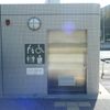 蒲田本町二丁目公園　だれでもトイレ - トップ画像