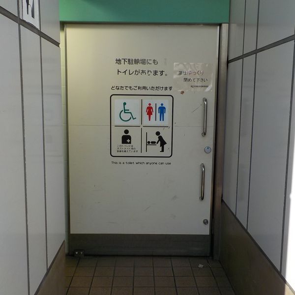 大岡山駅前公衆トイレ - おすすめ画像