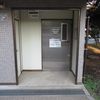 西ケ原みんなの公園（南）だれでもトイレ - トップ画像