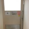 東綾瀬住区センター　１階だれでもトイレ - トップ画像