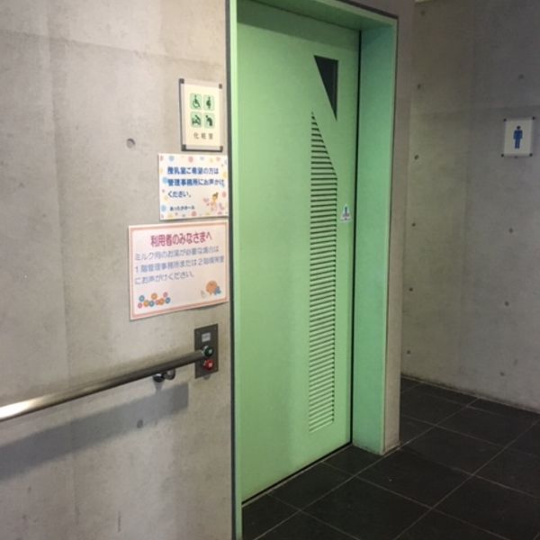 北野余熱利用センター　２階多目的トイレ - トップ画像