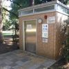 西久保公園だれでもトイレ - トップ画像