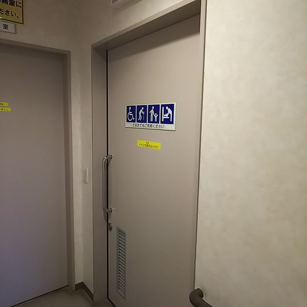 青梅市長淵市民センター　多目的トイレ - おすすめ画像