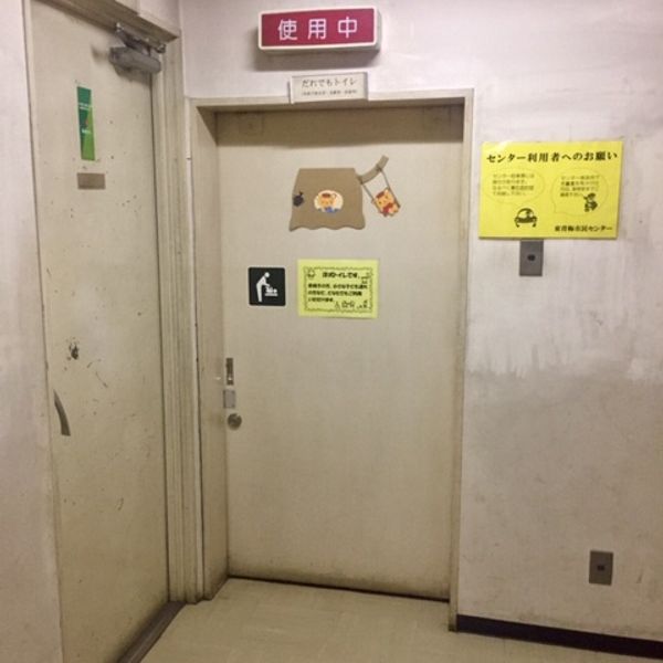 青梅市東青梅市民センター　だれでもトイレ - おすすめ画像