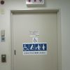 府中市役所北庁舎３階だれでもトイレ - トップ画像