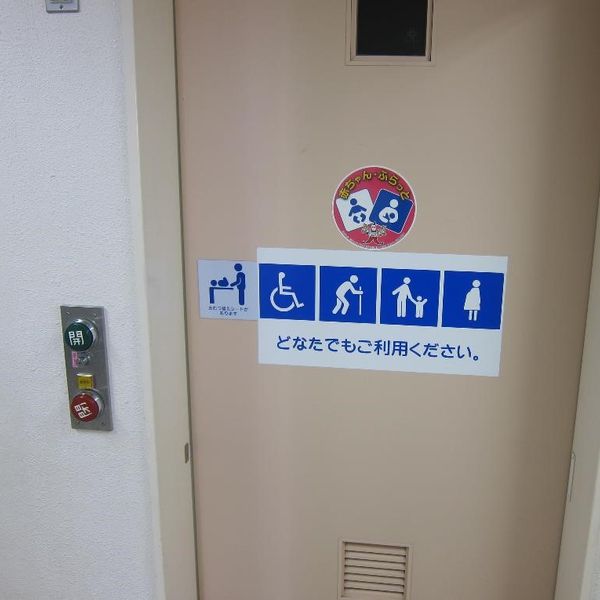 府中市立西府文化センター　だれでもトイレ - おすすめ画像