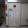 府中市立武蔵台文化センター　だれでもトイレ - トップ画像