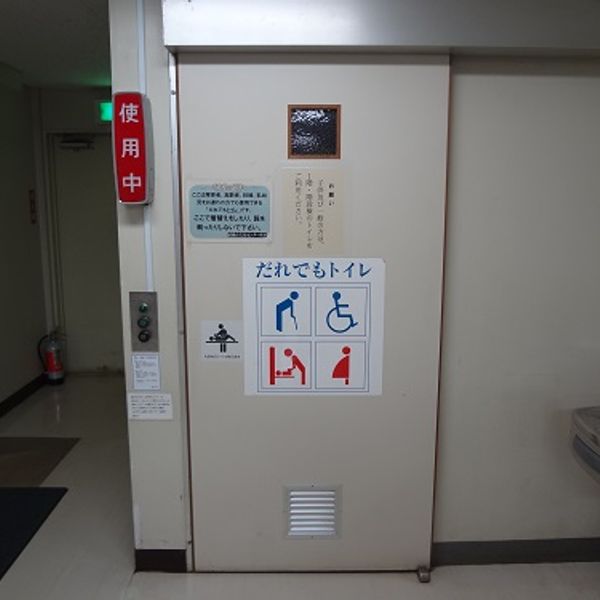 府中市立武蔵台文化センター　だれでもトイレ - おすすめ画像