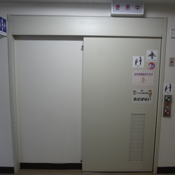 府中市立是政文化センター　だれでもトイレ - おすすめ画像