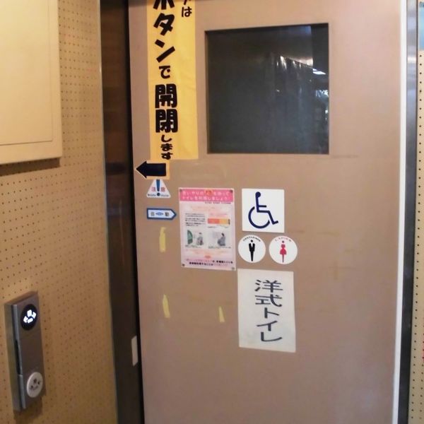 調布市西部公民館　身障者用トイレ - おすすめ画像