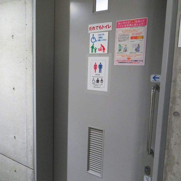 調布市武者小路実篤記念館　だれでもトイレ - おすすめ画像