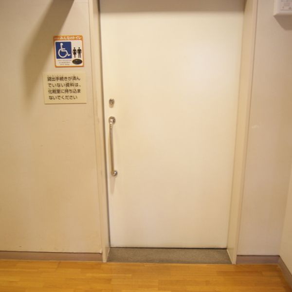 町田市立中央図書館　6階_みんなのトイレ - トップ画像