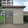 町田・木曽森野防災市民いこいの広場　だれでもトイレ - トップ画像