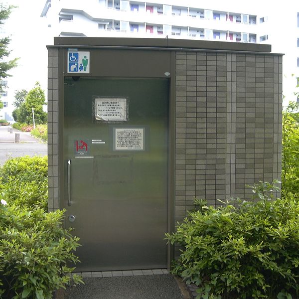 松葉谷戸公園　だれでもトイレ - おすすめ画像