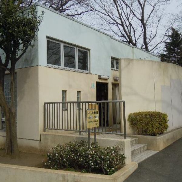 町田中央公園　テニスコート側　トイレ - トップ画像